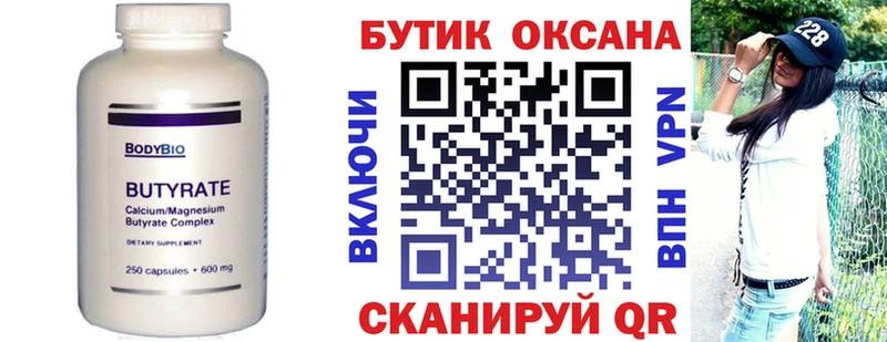 MEGA рабочий сайт  Нелидово  Бутират 99% 