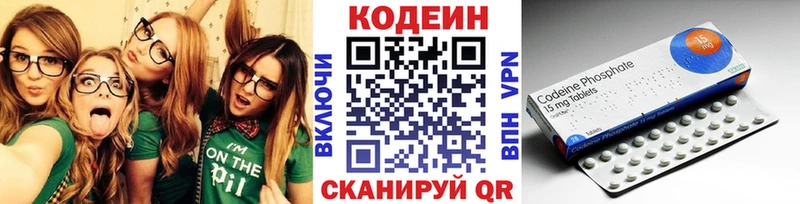 Кодеин напиток Lean (лин)  Нелидово 