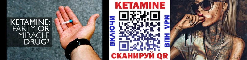 Кетамин ketamine  Нелидово 